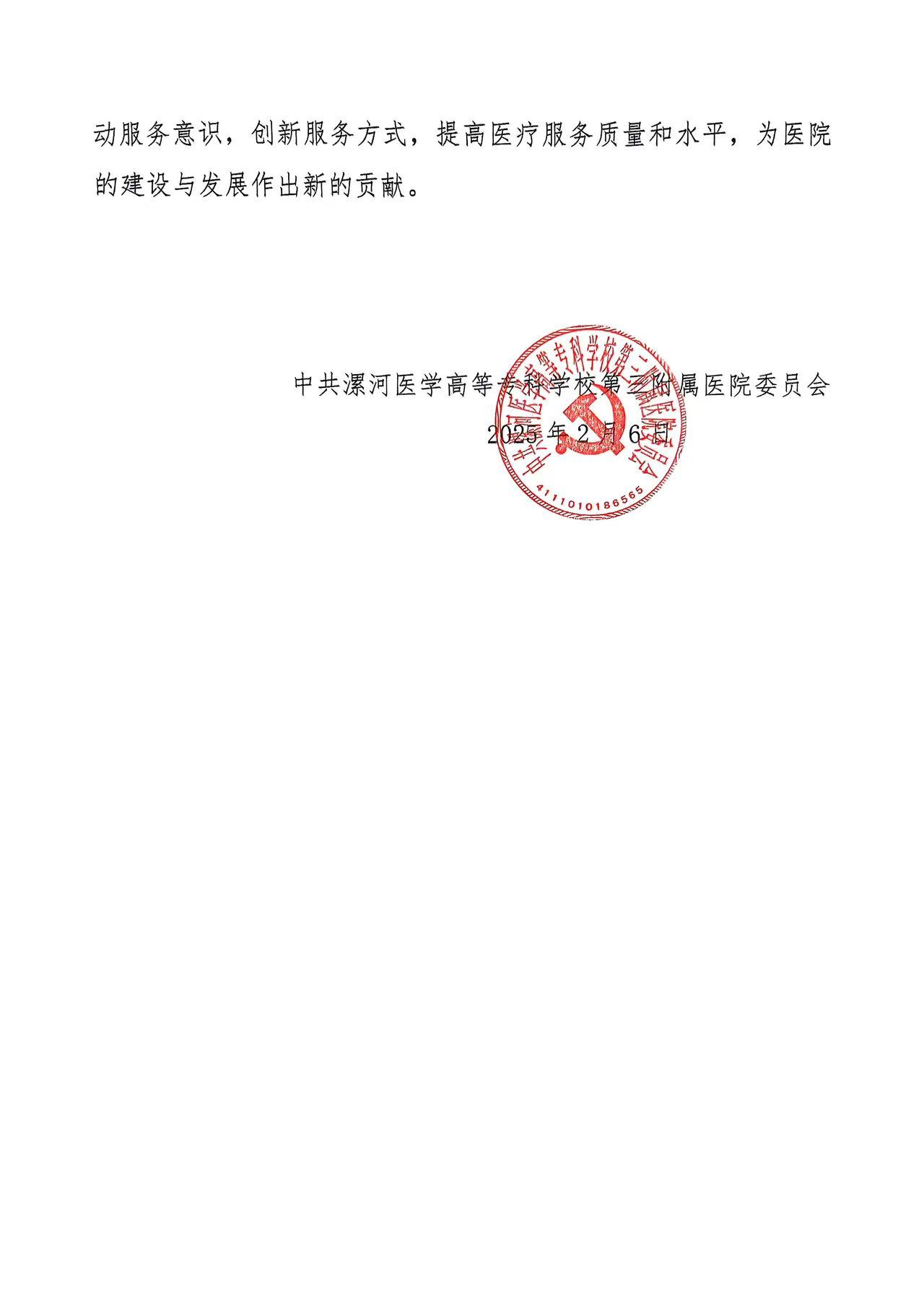 微信图片_20250312153545.jpg